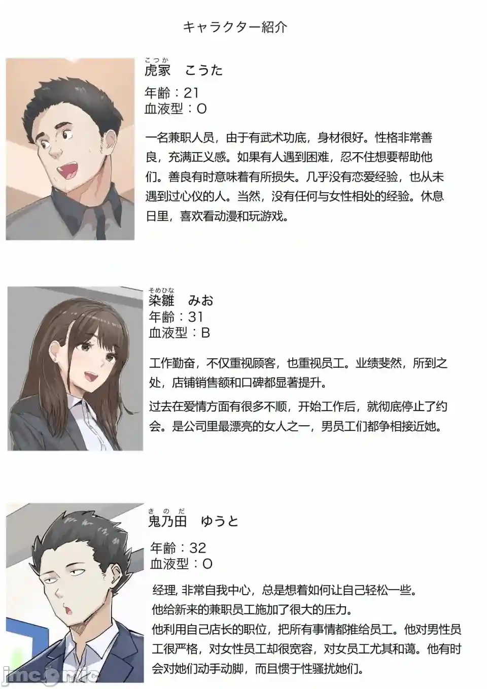 漫画页面