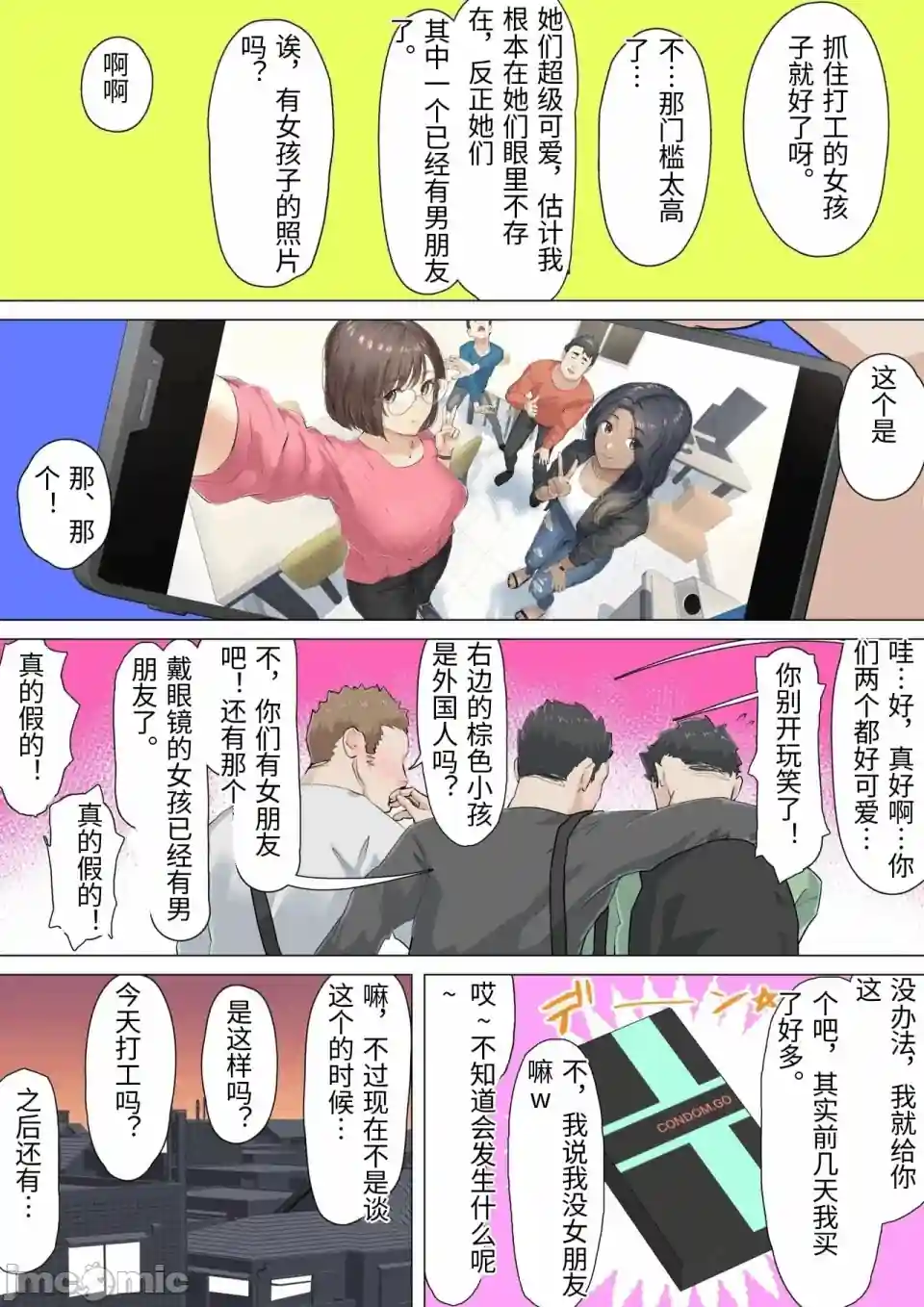 漫画页面