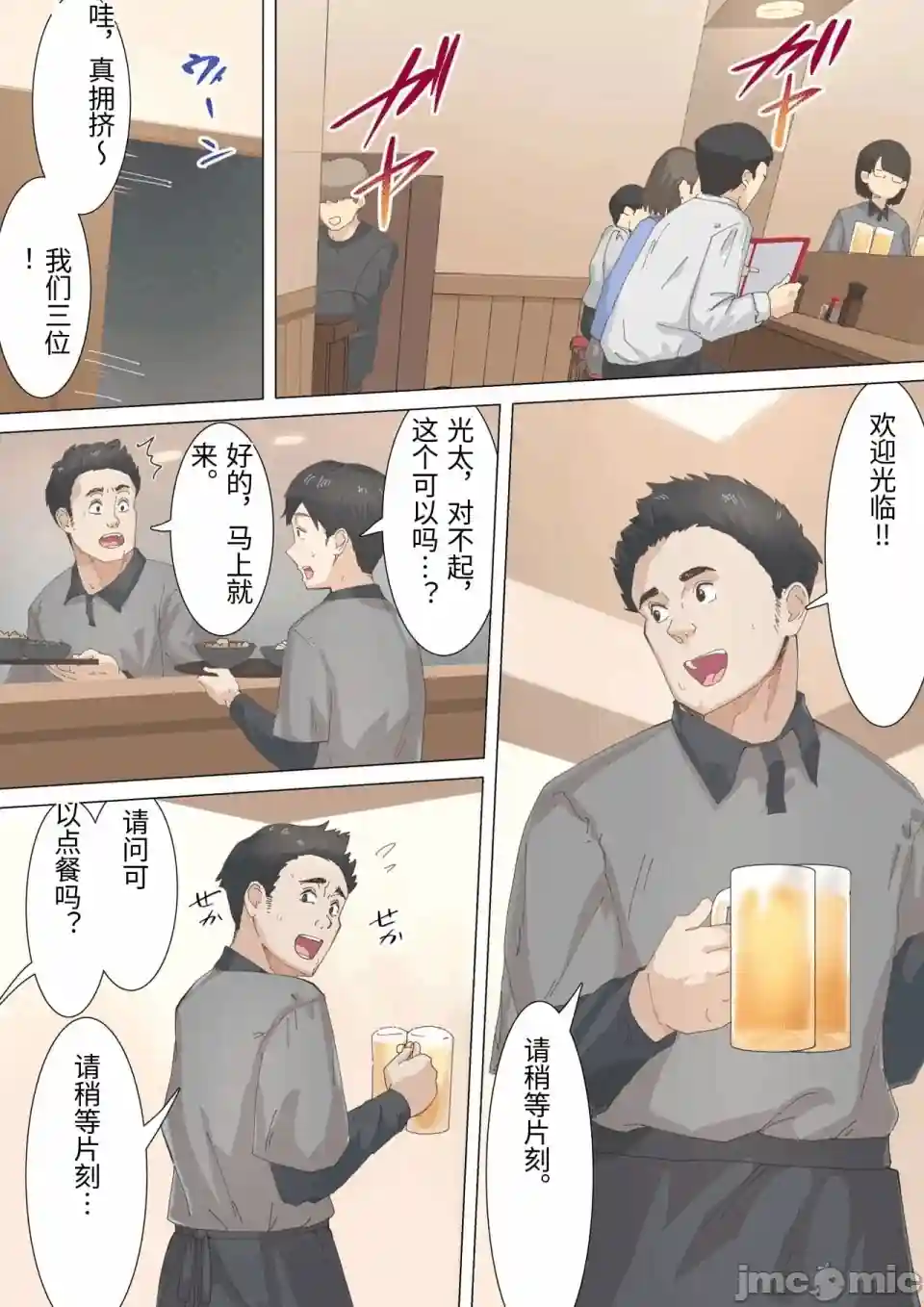漫画页面