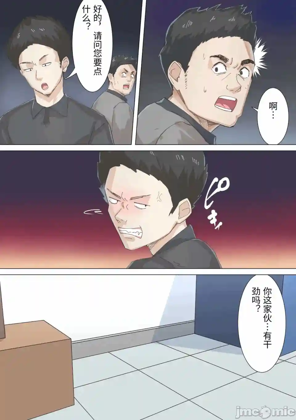 漫画页面