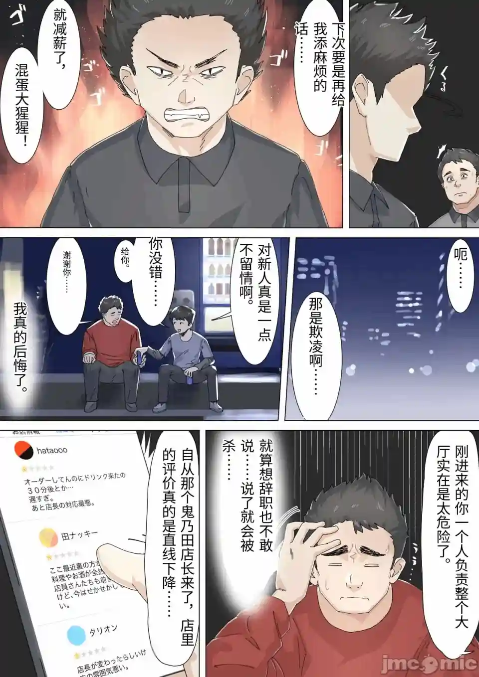 漫画页面
