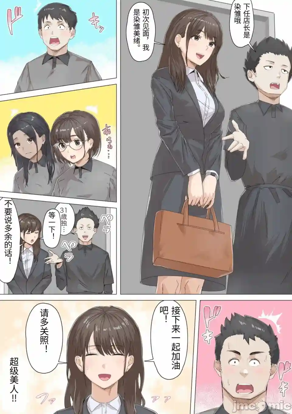 漫画页面