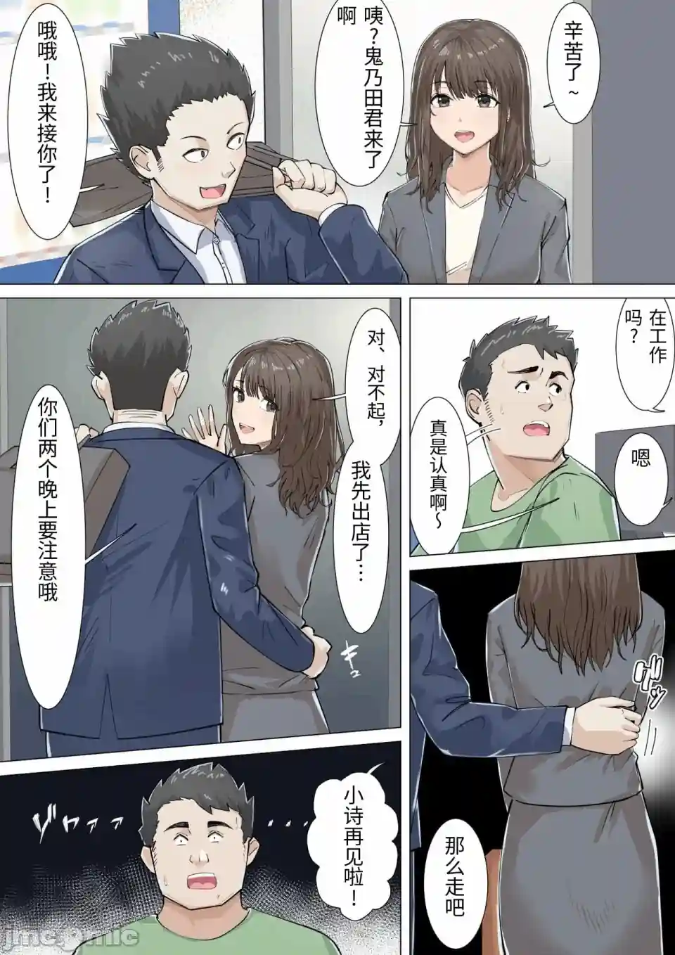 漫画页面