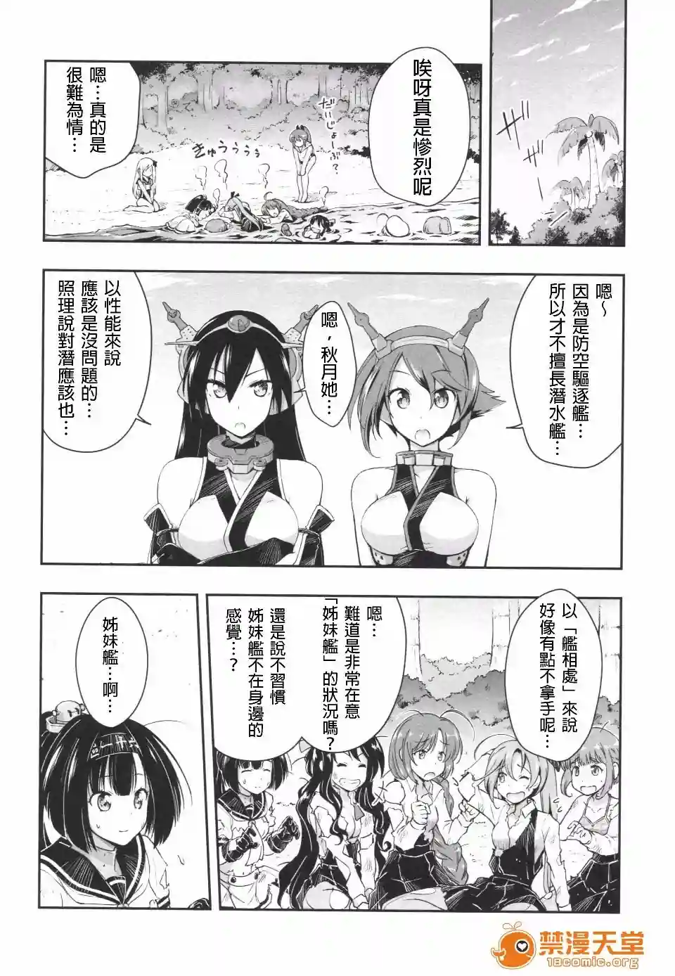 漫画页面