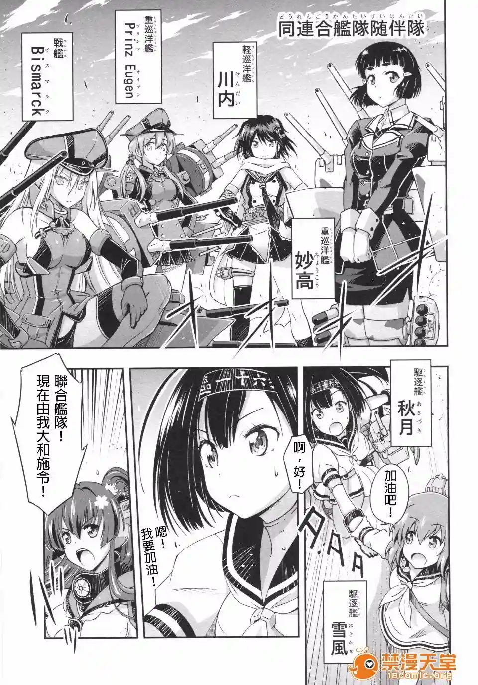 漫画页面