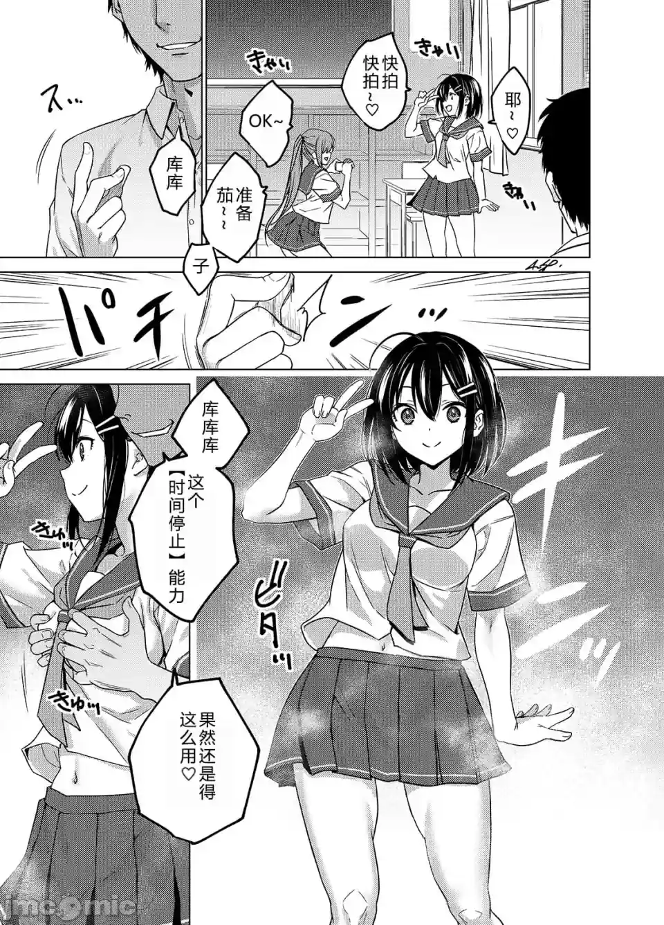 漫画页面