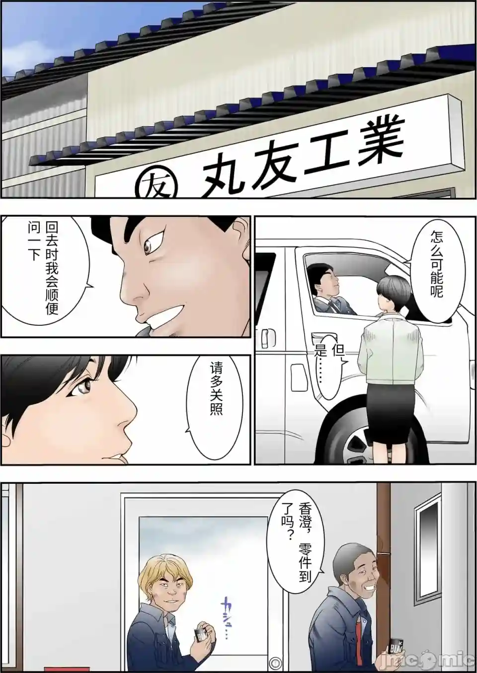 漫画页面