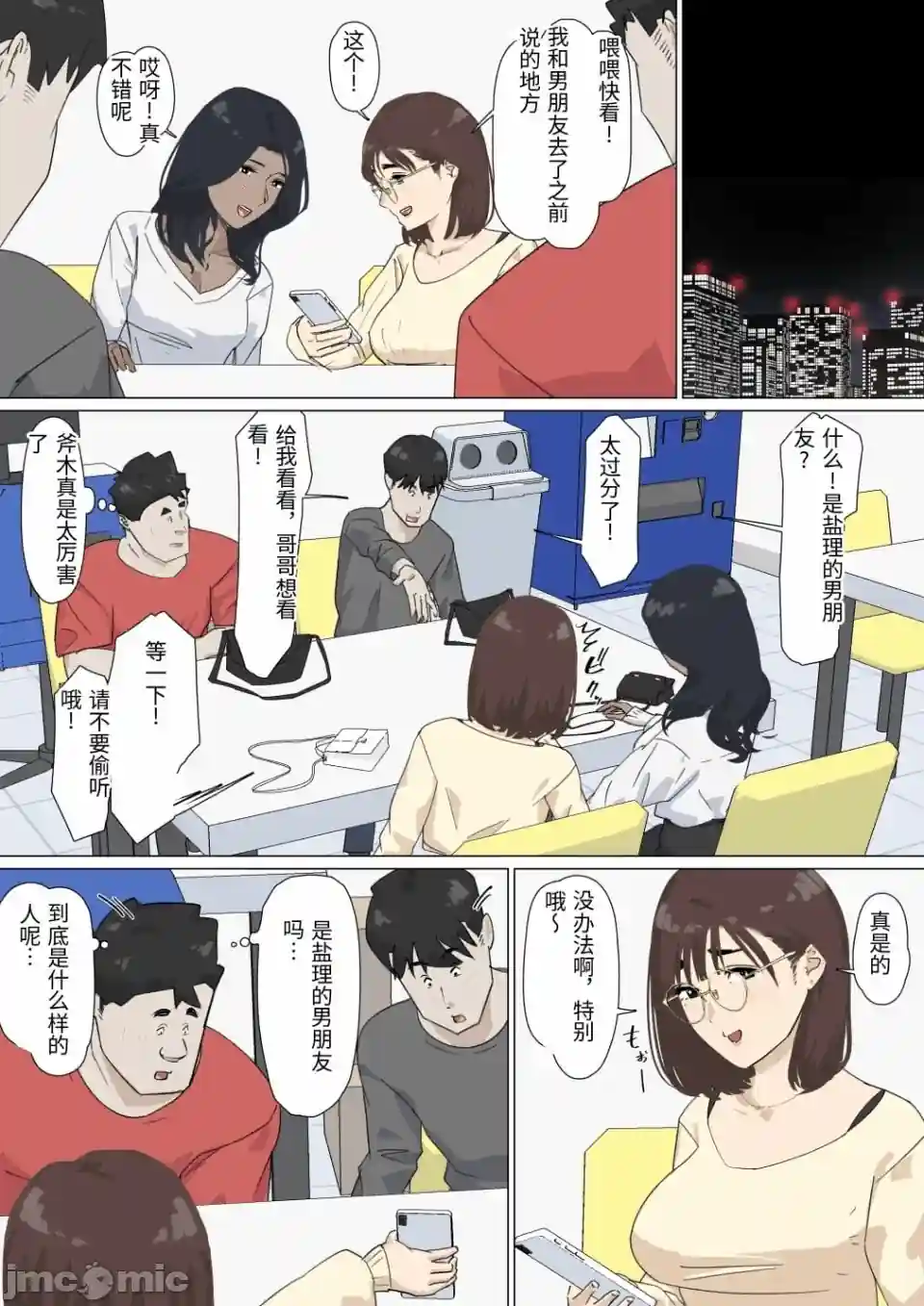 漫画页面