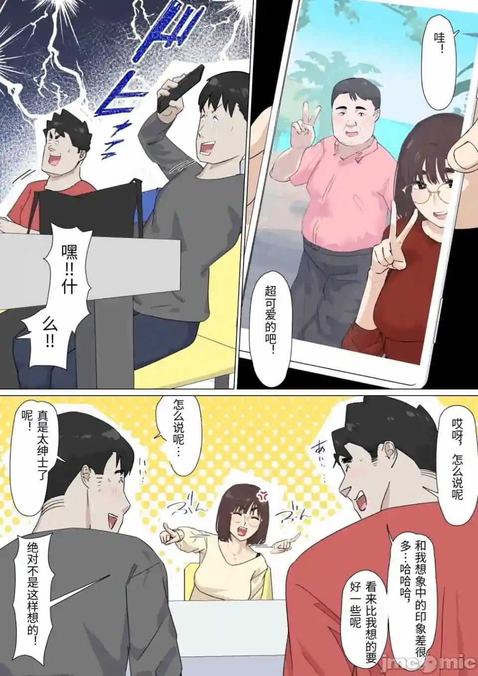 漫画页面