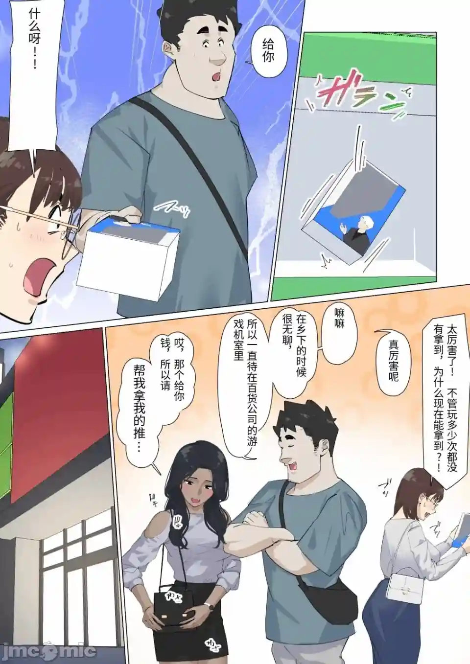 漫画页面