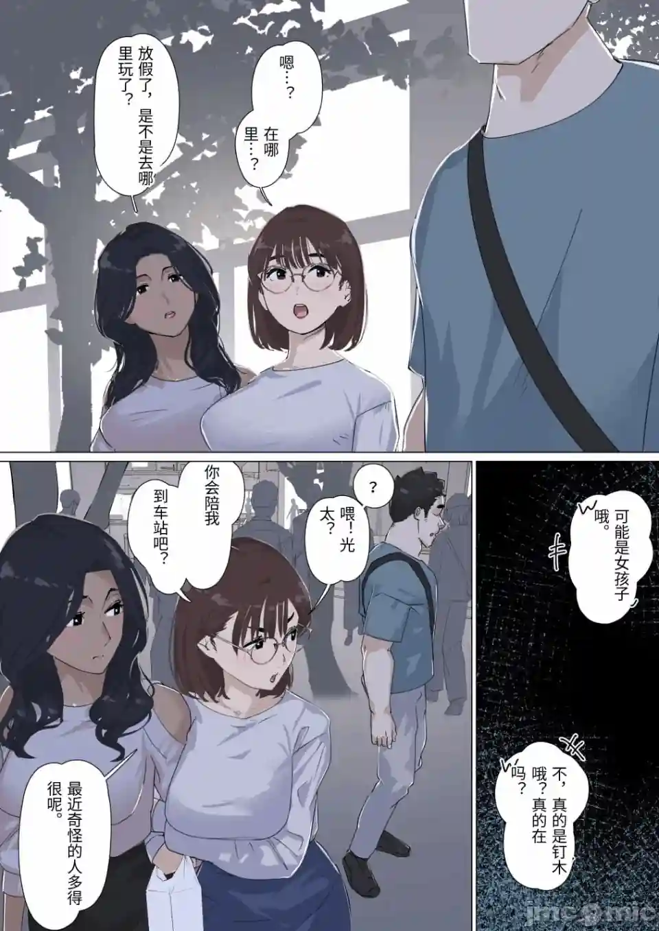漫画页面