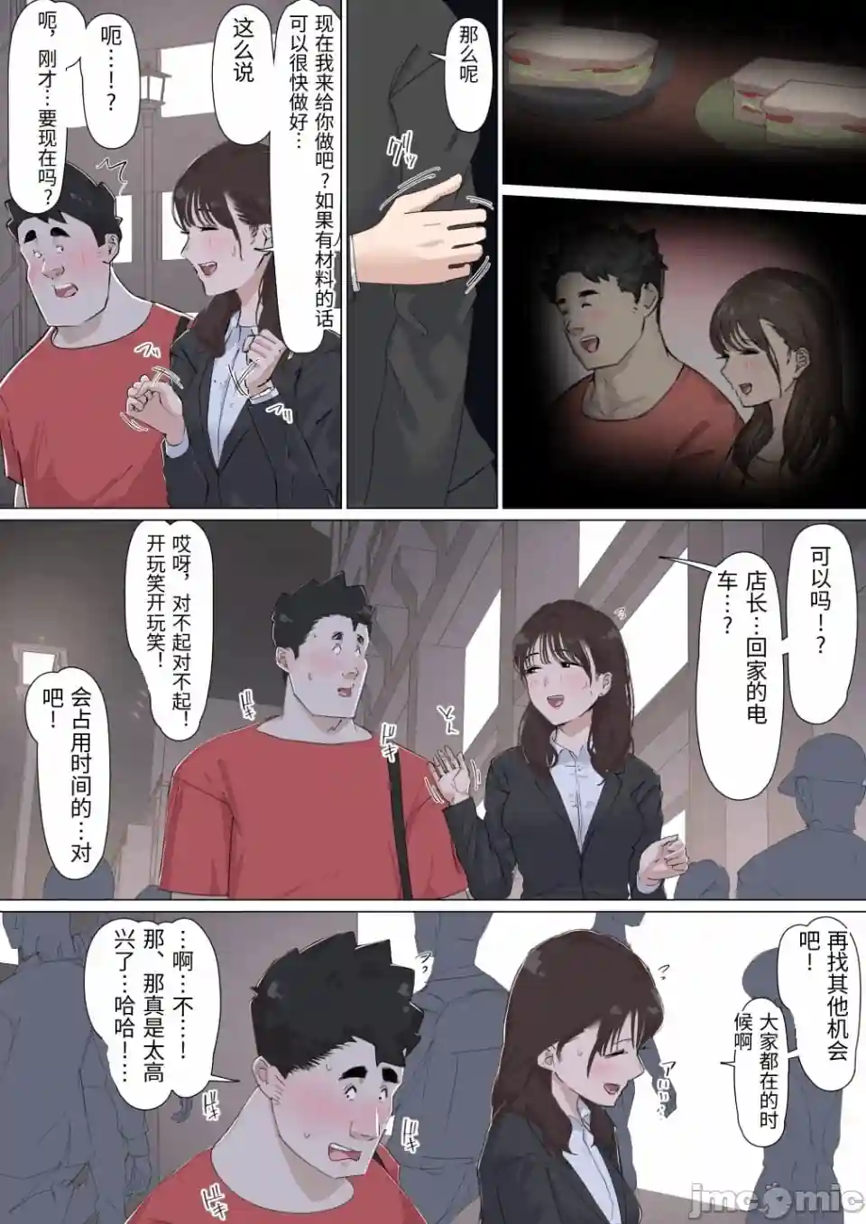 漫画页面
