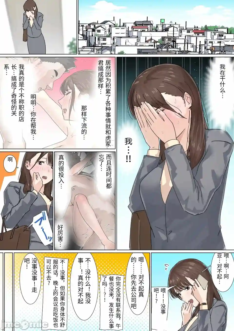 漫画页面