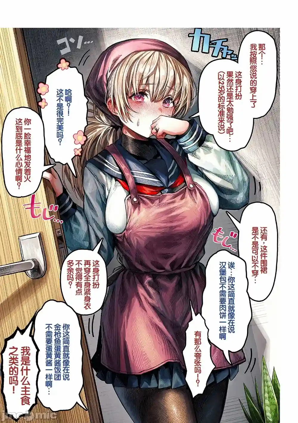 漫画页面