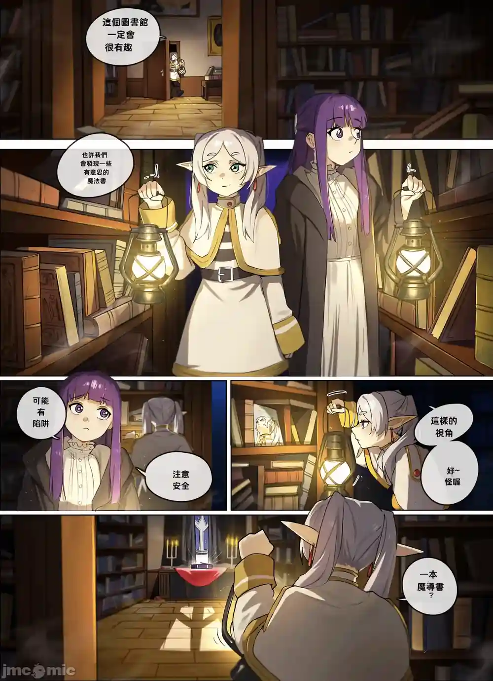 漫画页面