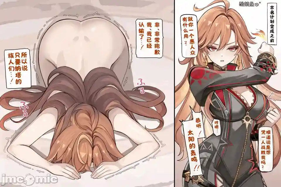 漫画页面