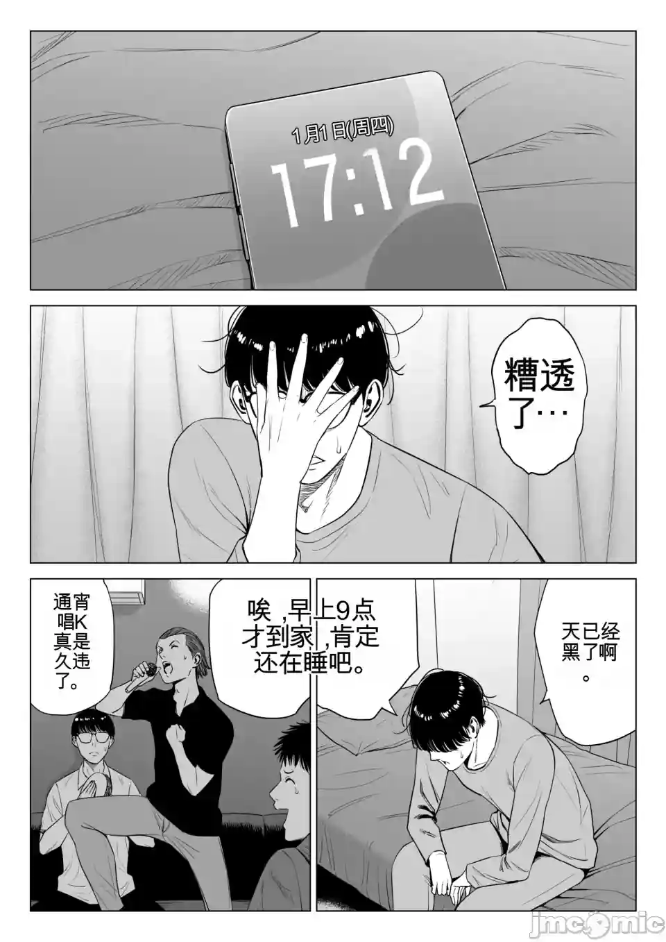 漫画页面
