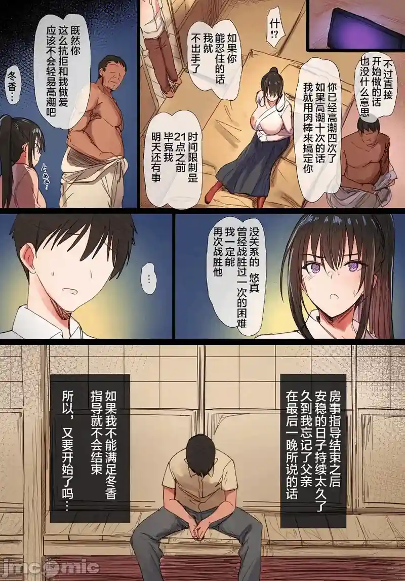 漫画页面