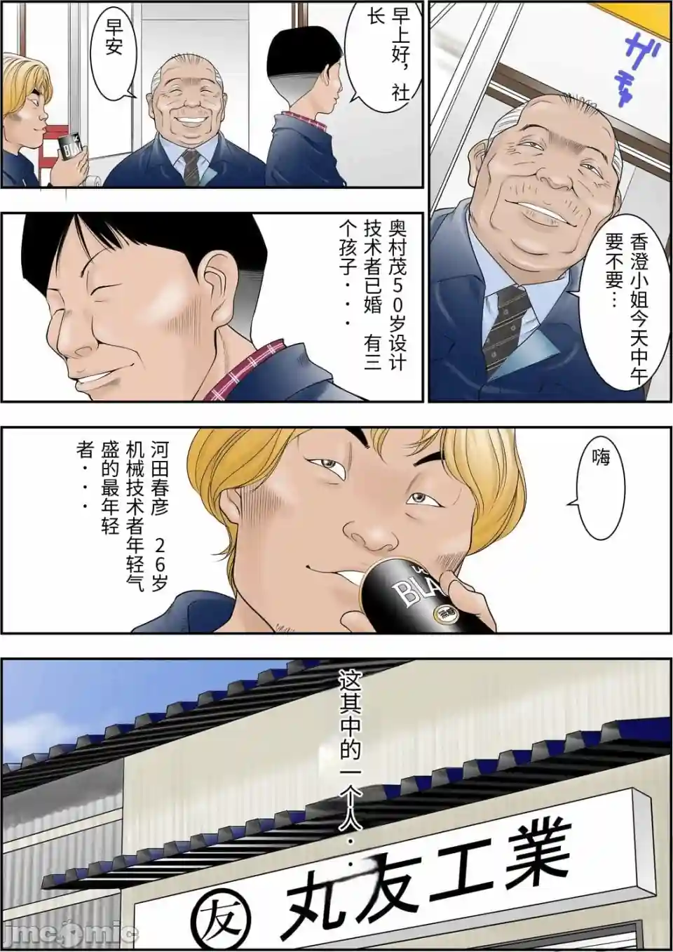 漫画页面