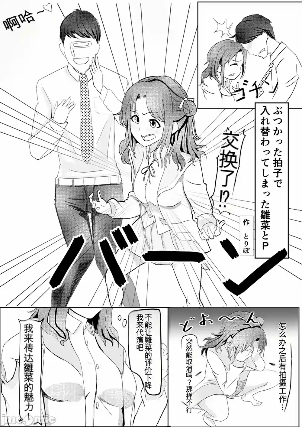 漫画页面