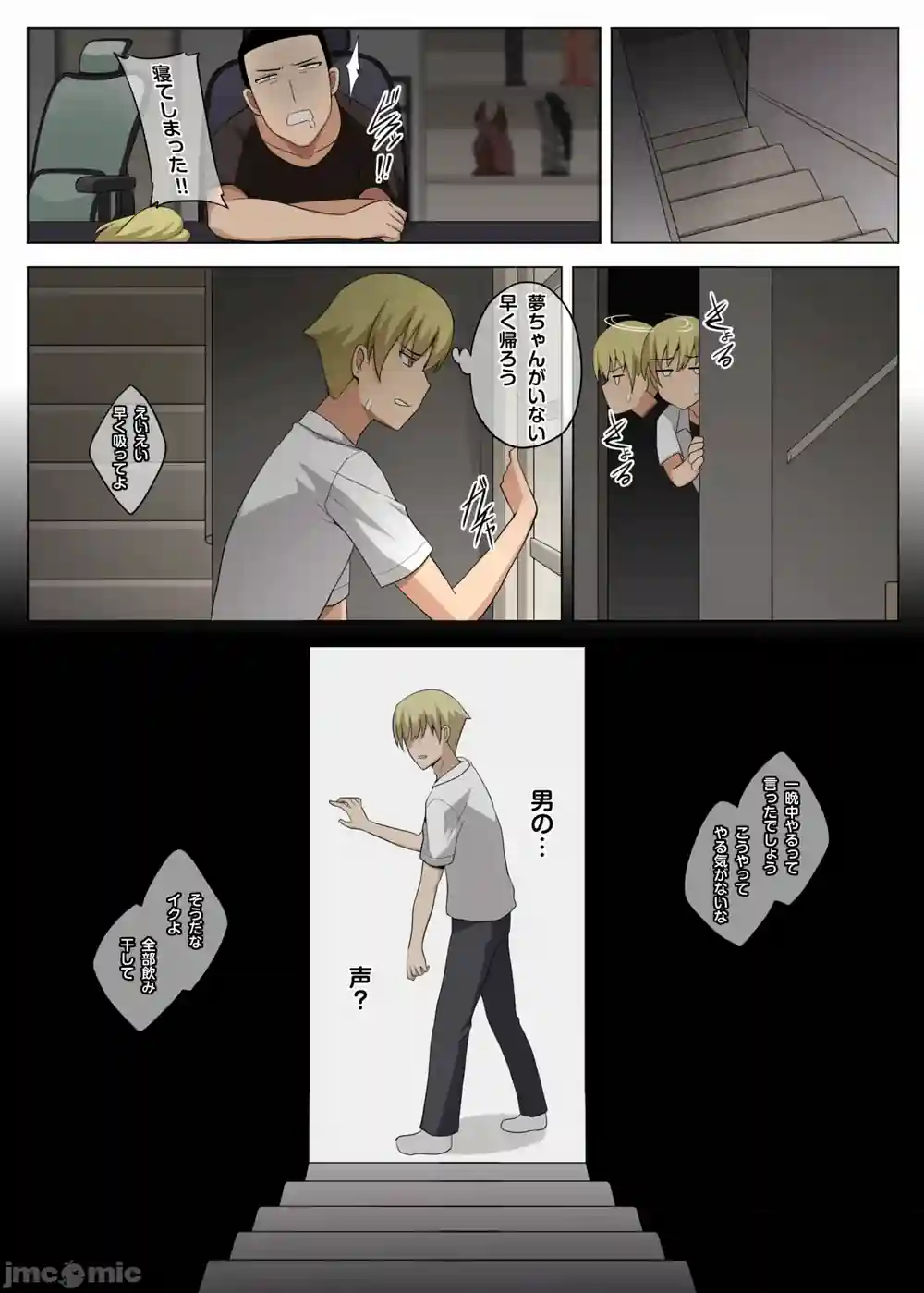 漫画页面