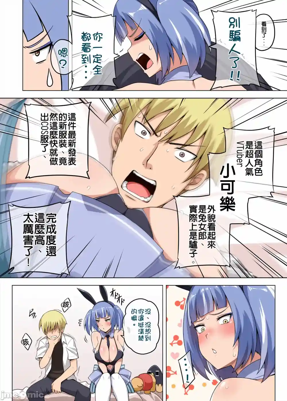 漫画页面