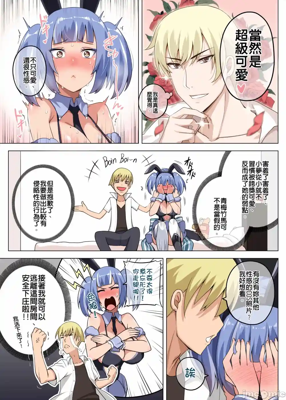 漫画页面