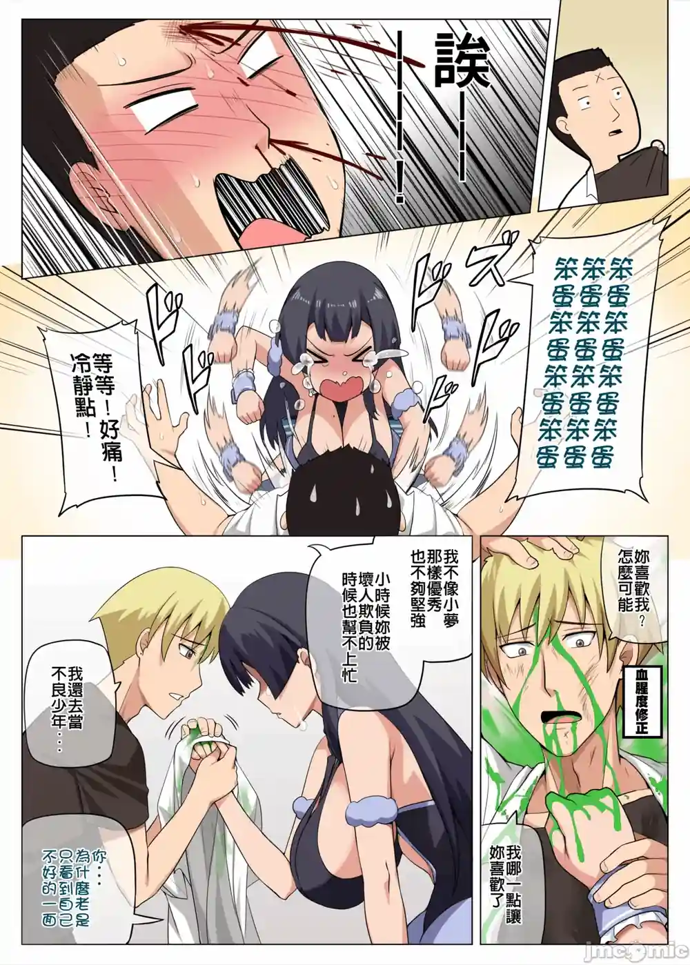 漫画页面