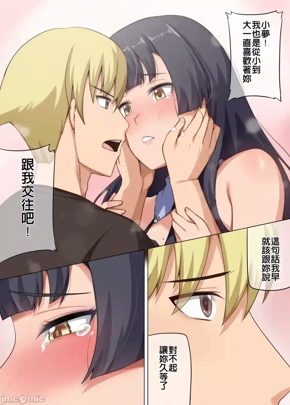漫画页面