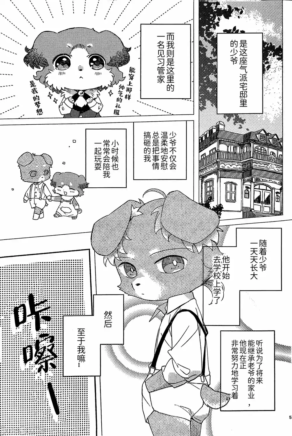 漫画页面