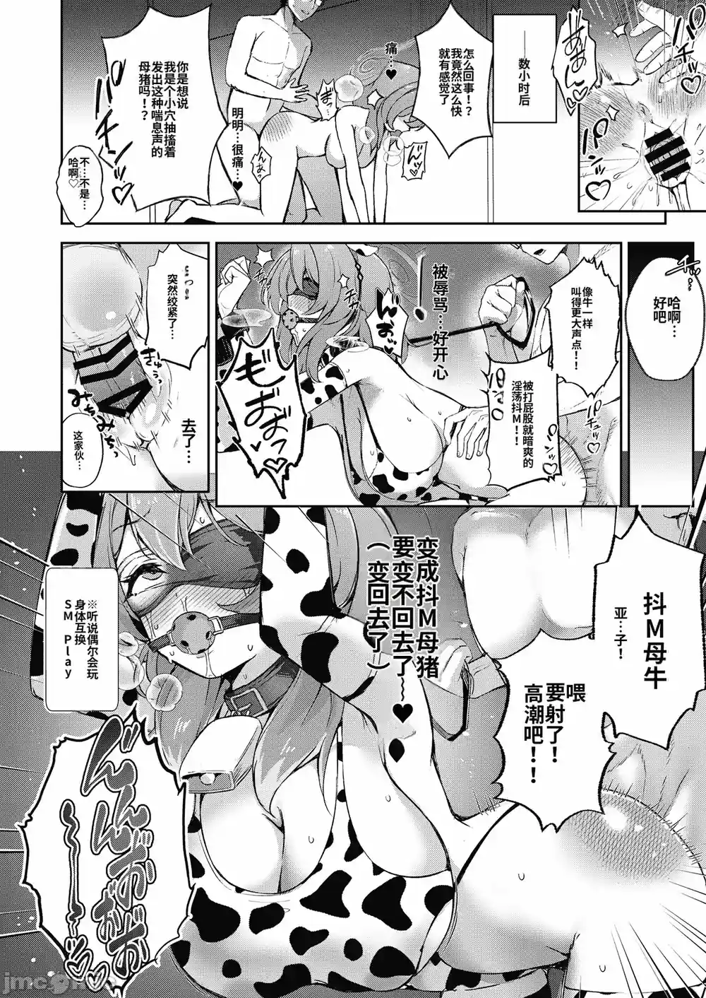 漫画页面