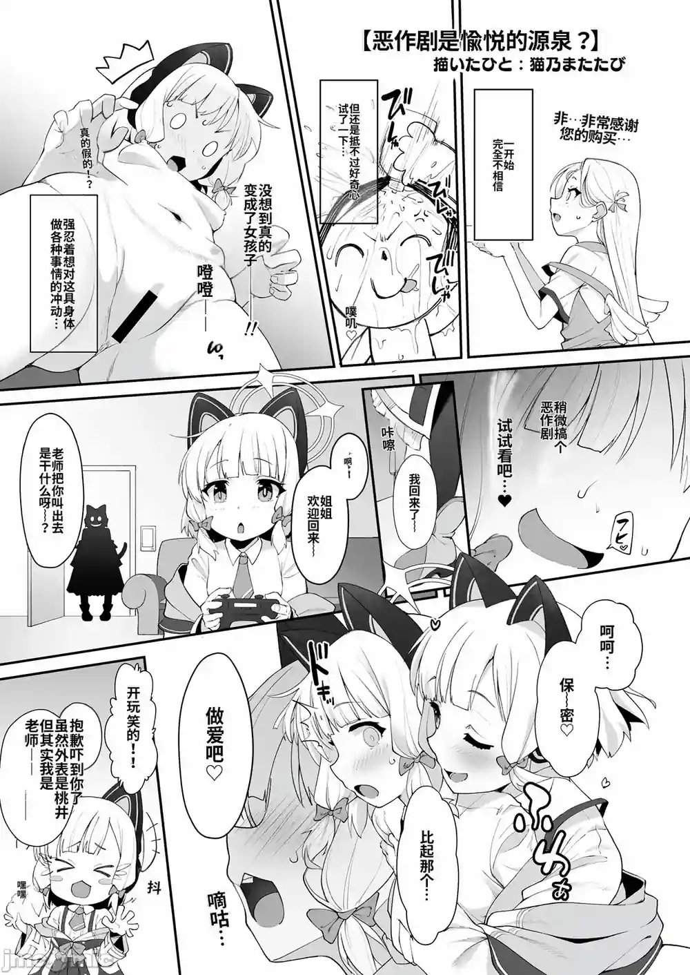 漫画页面