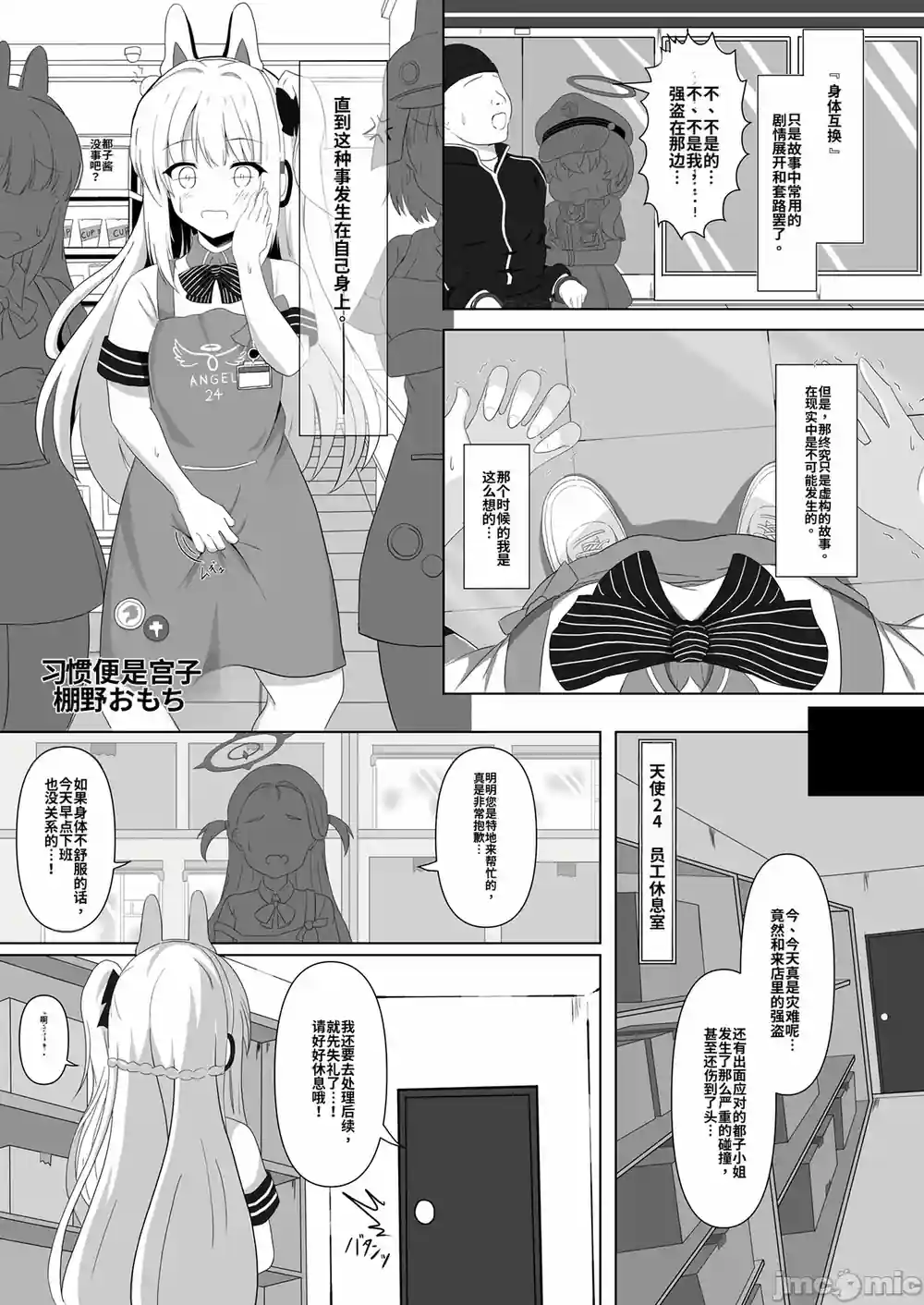 漫画页面
