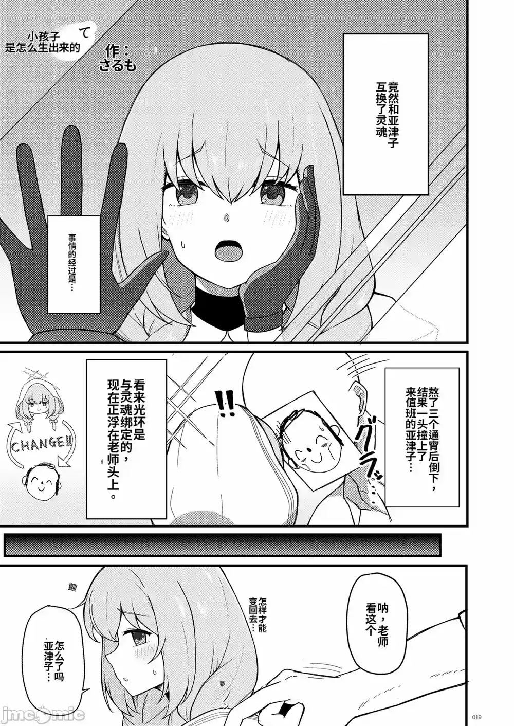 漫画页面