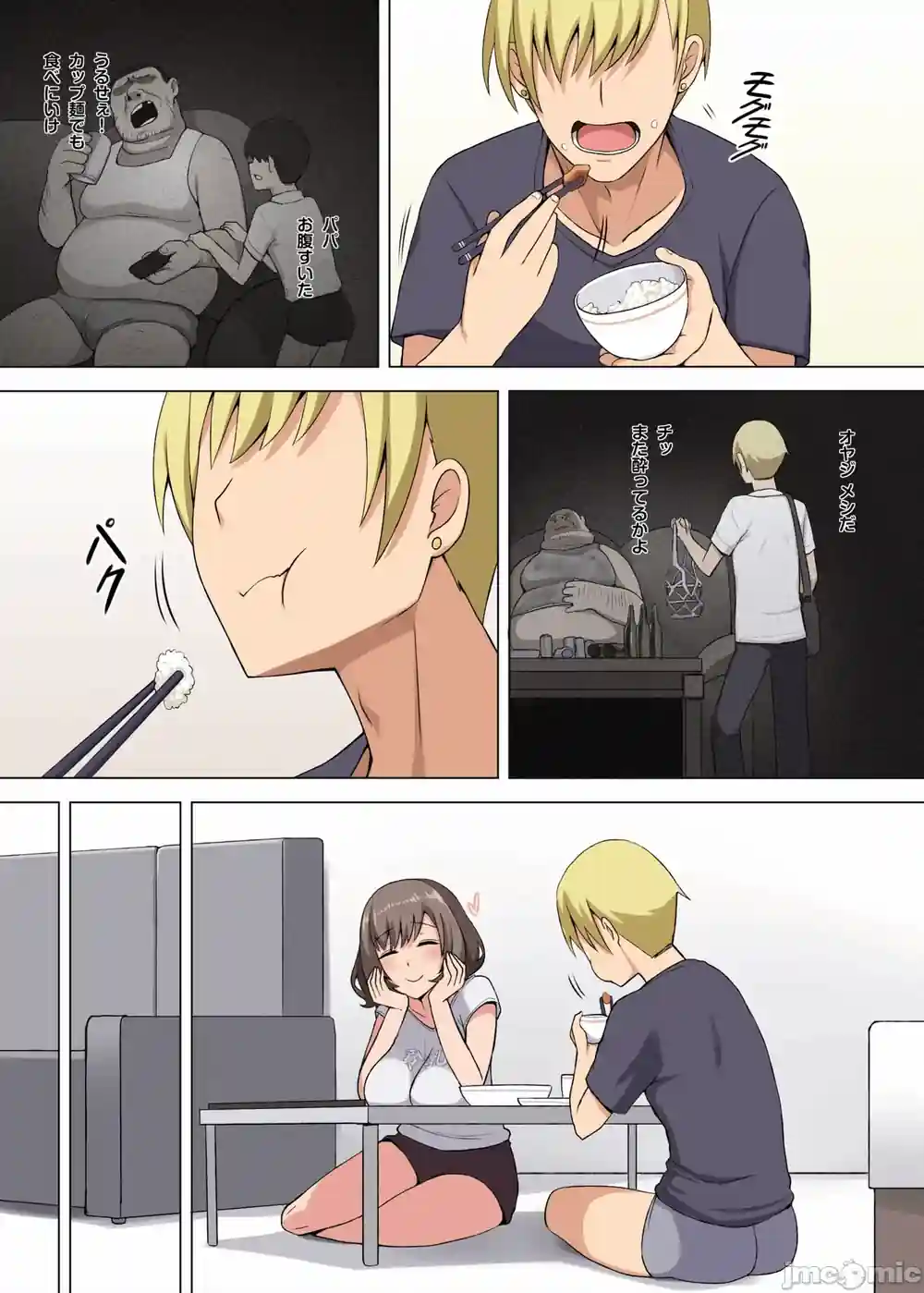 漫画页面