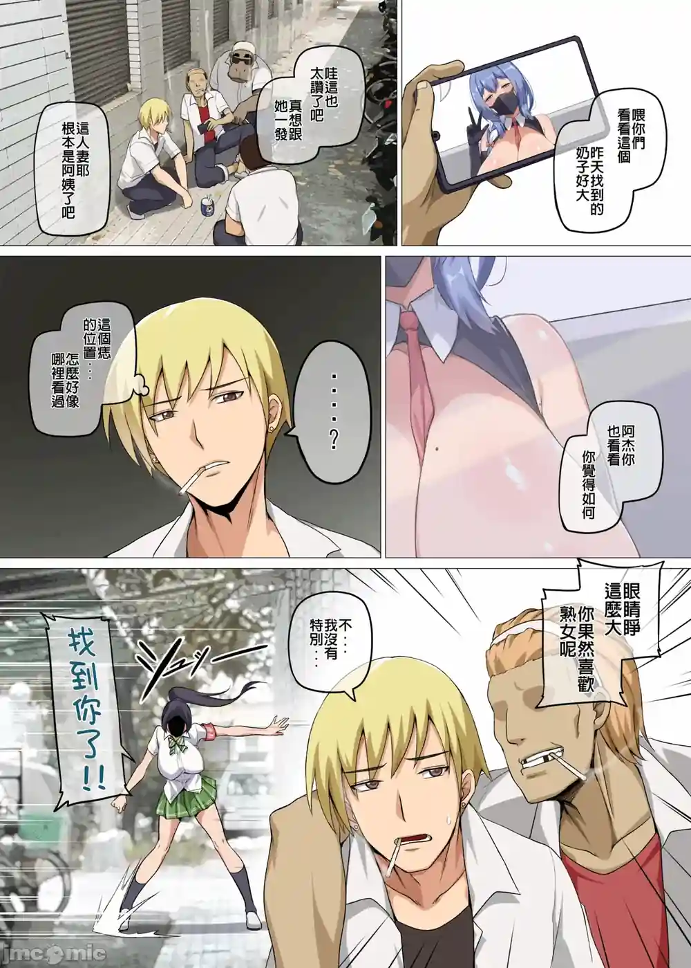 漫画页面