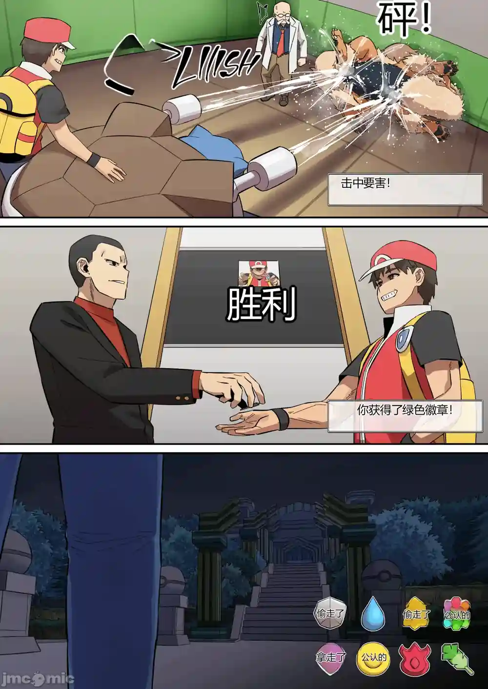 漫画页面