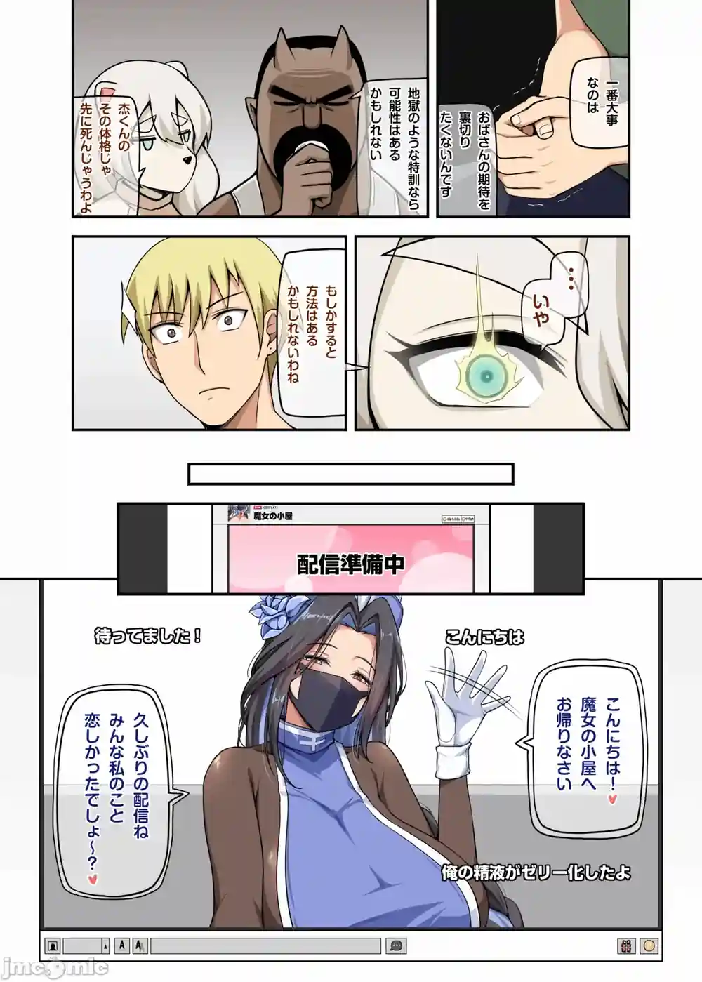 漫画页面