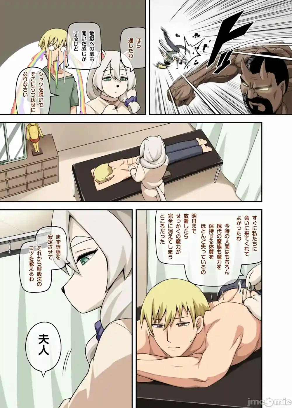 漫画页面
