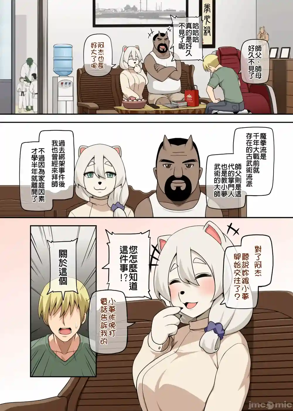 漫画页面