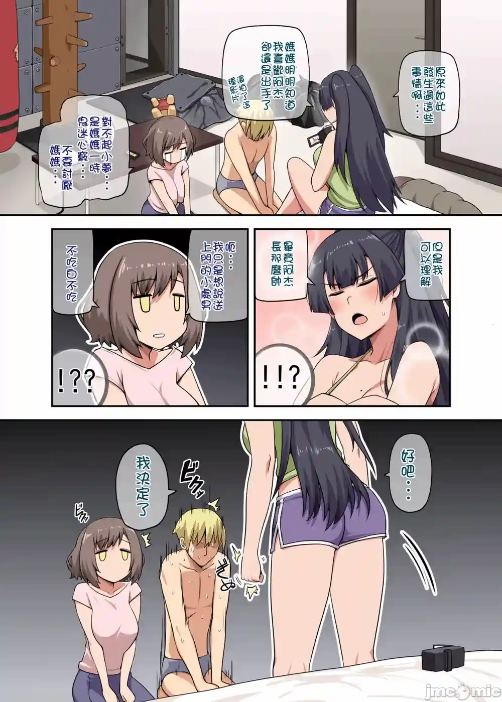漫画页面