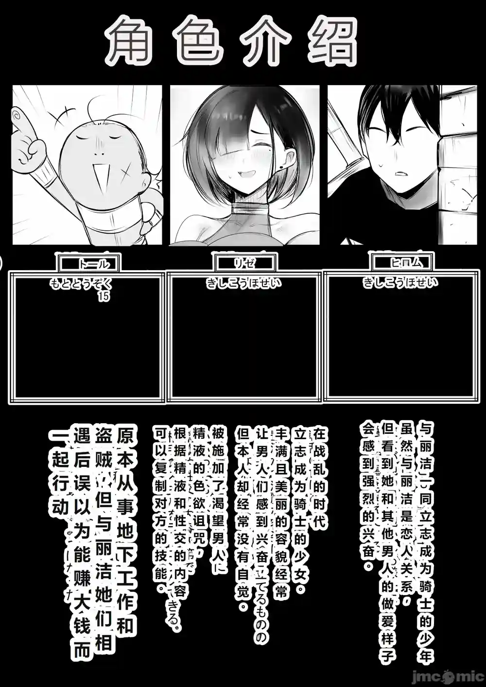 漫画页面