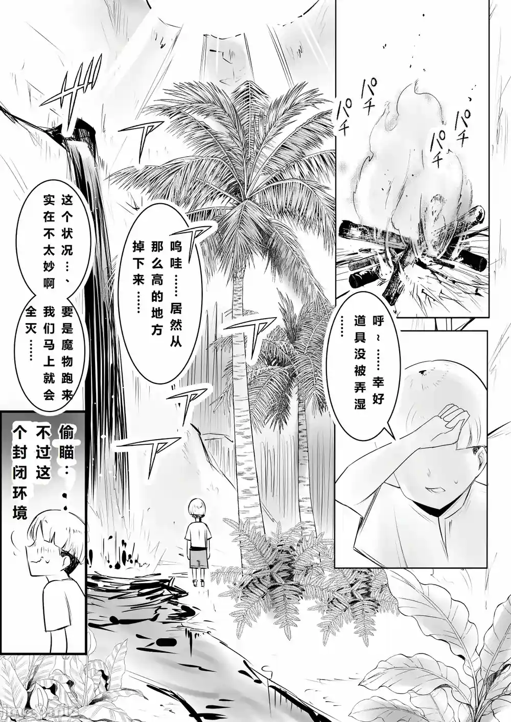 漫画页面