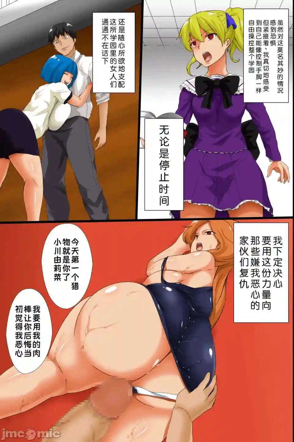 漫画页面