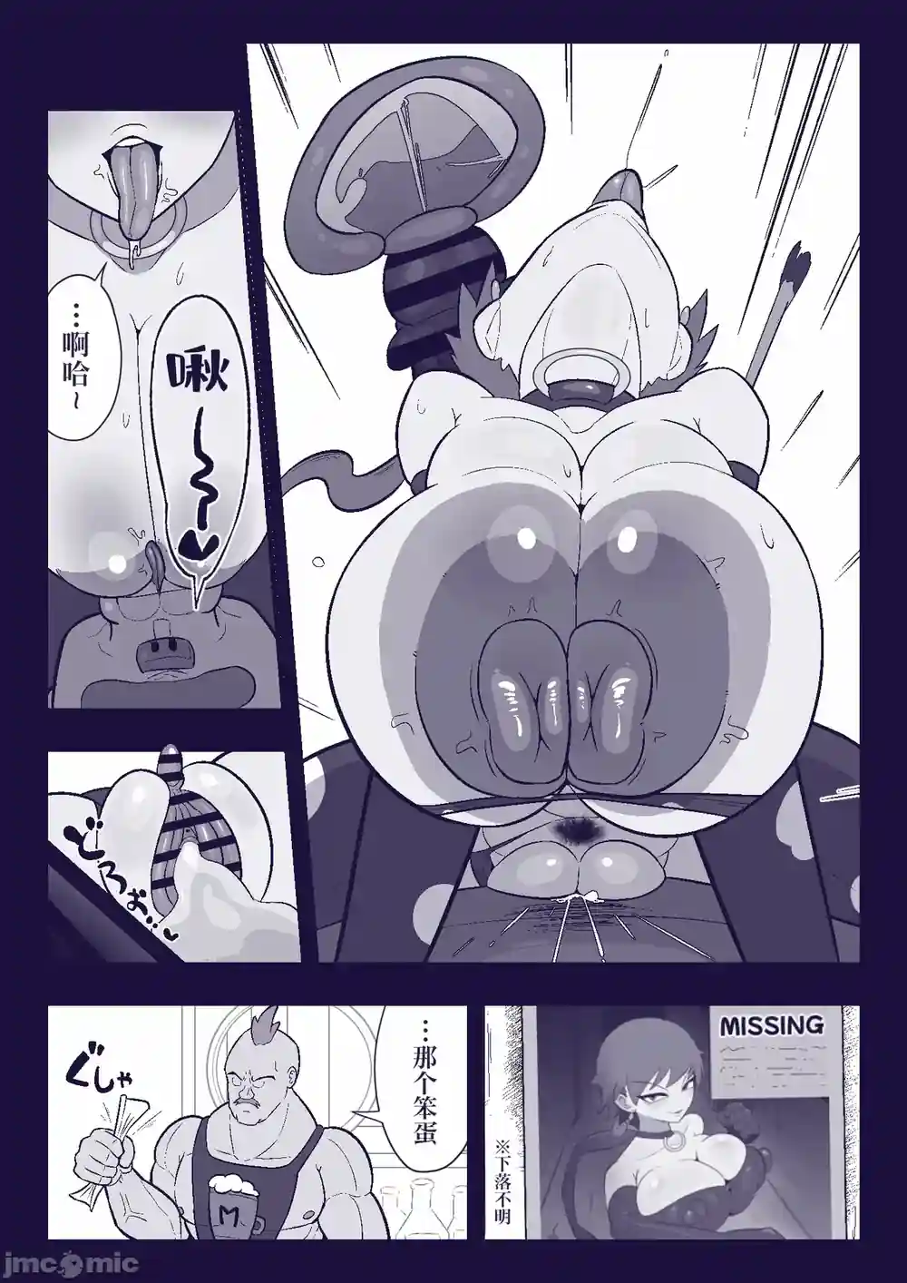 漫画页面