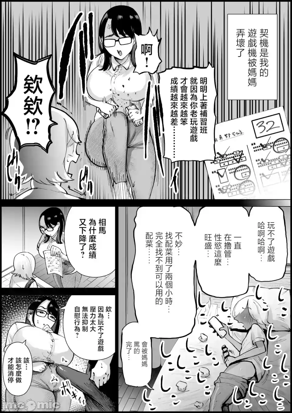 漫画页面