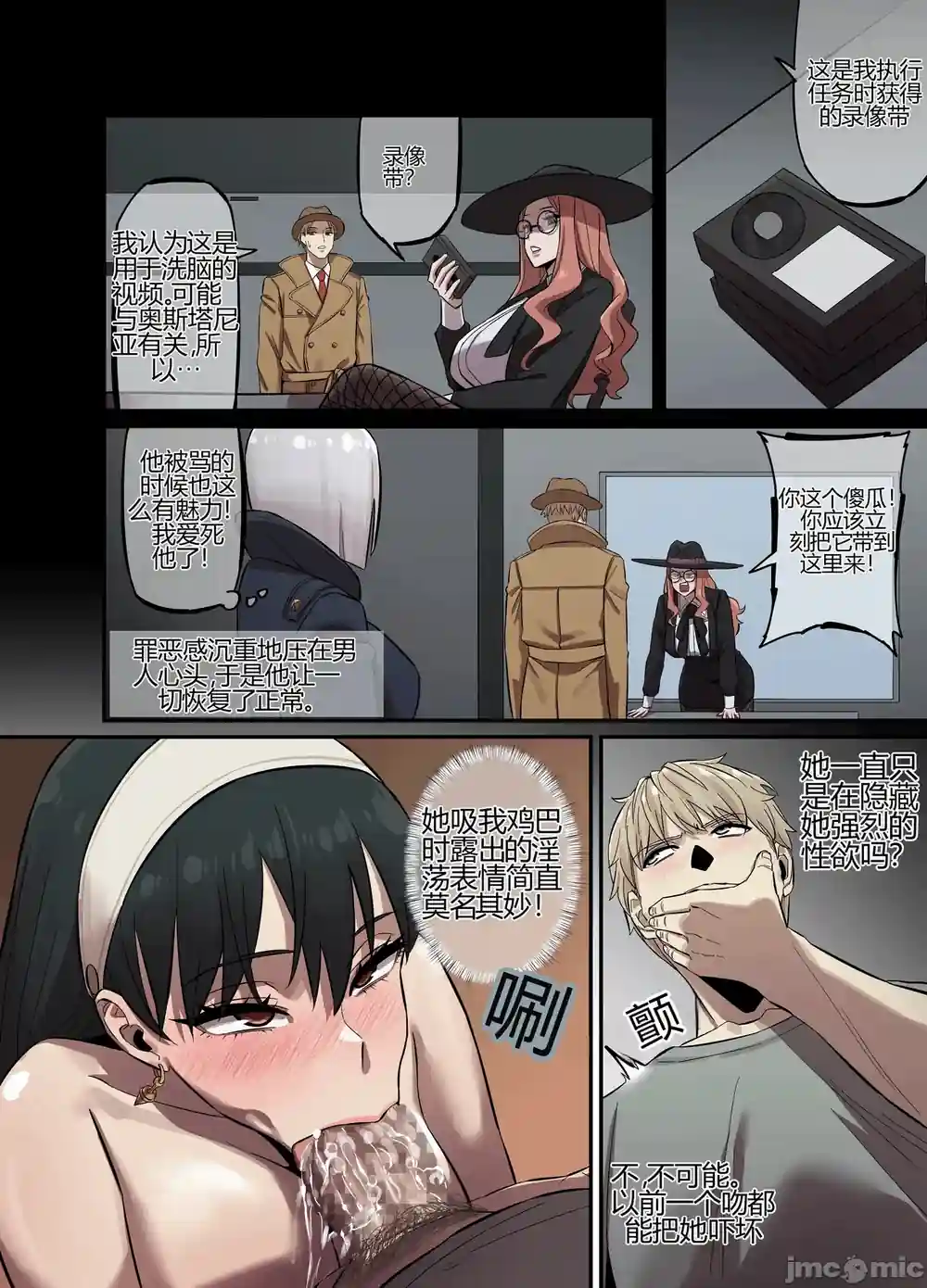 漫画页面