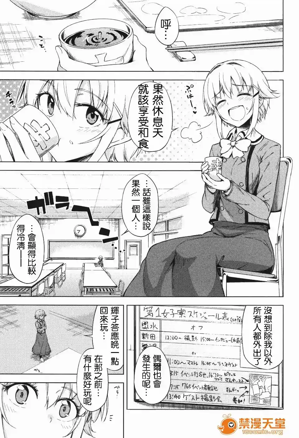 漫画页面