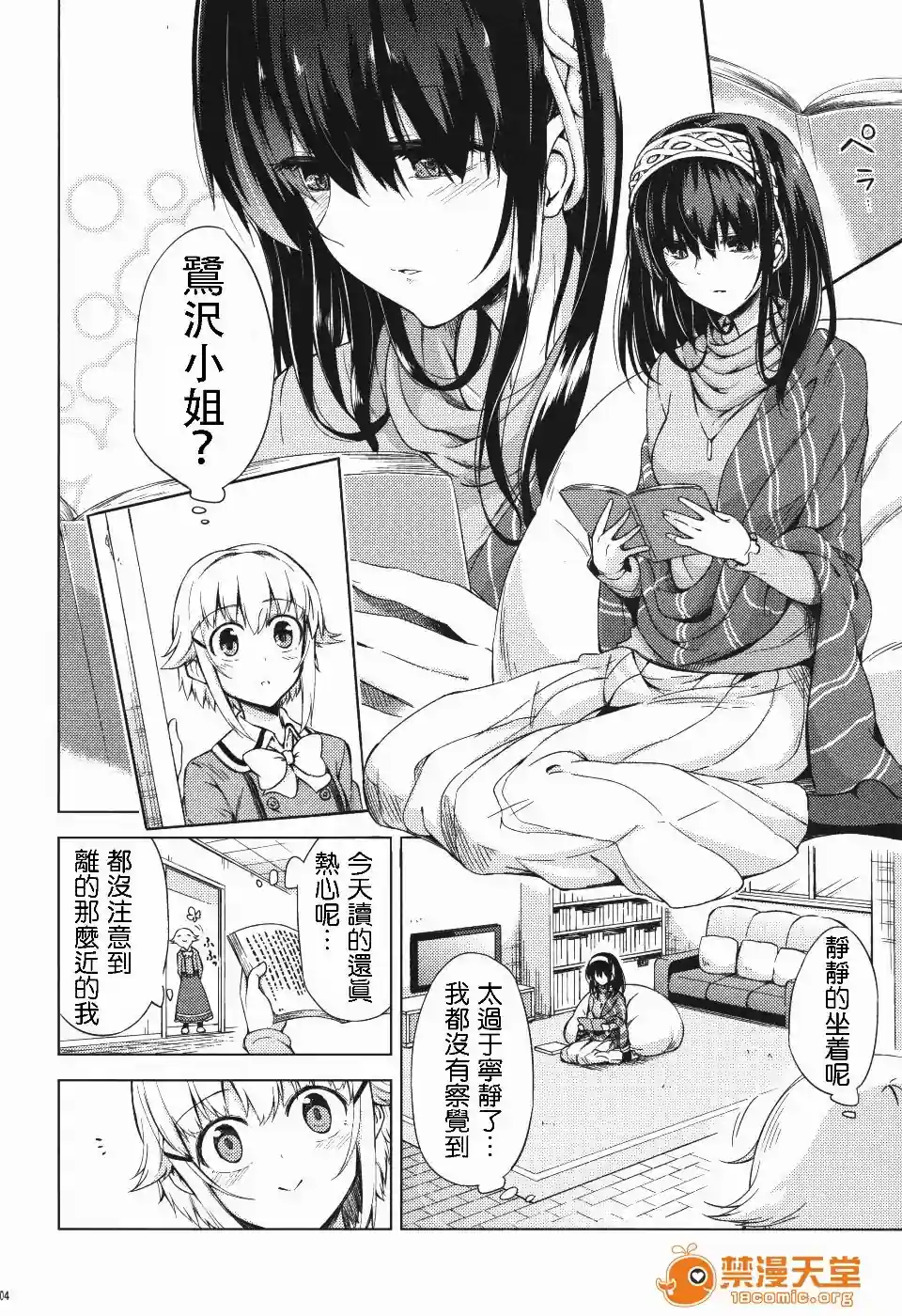 漫画页面