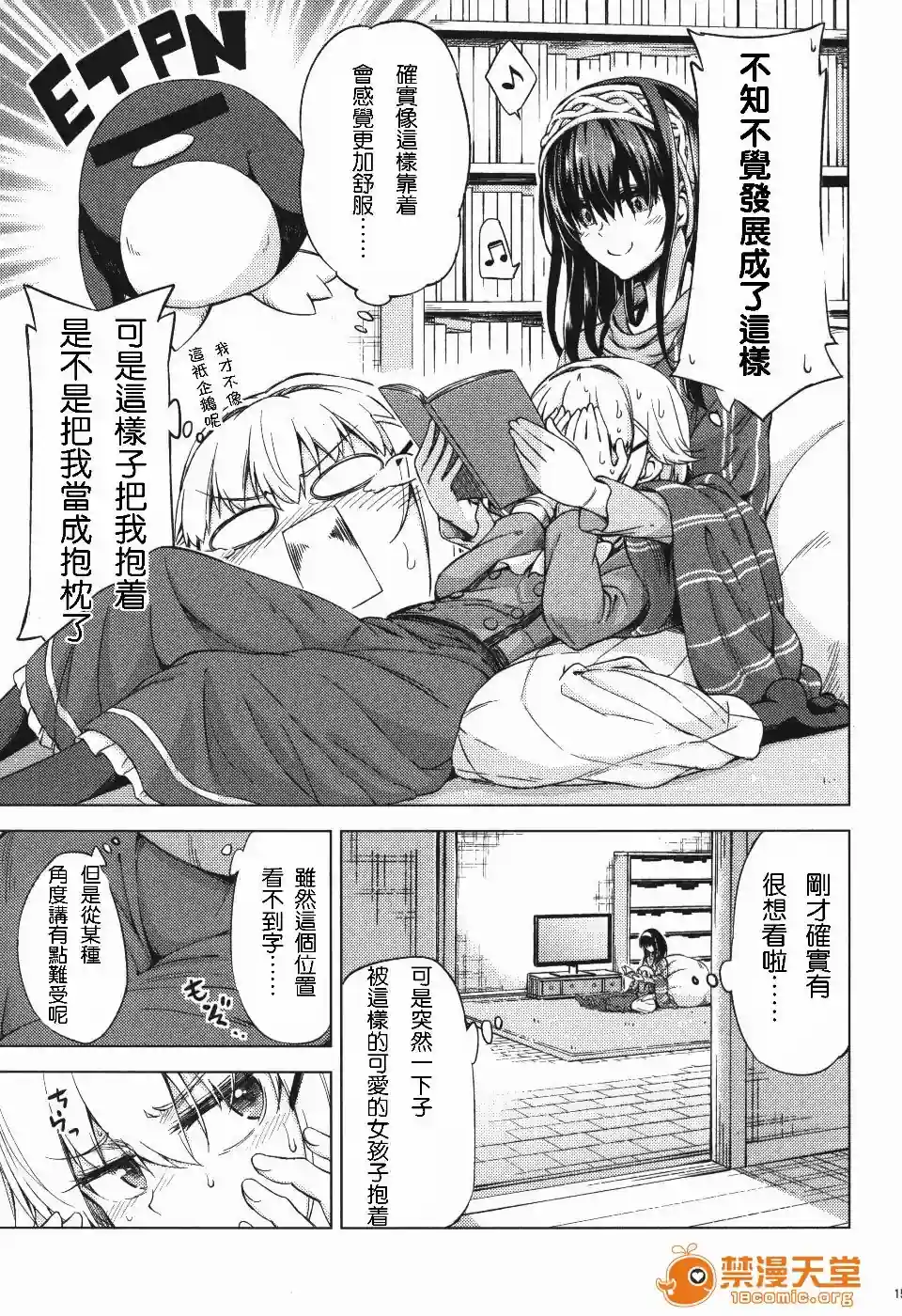 漫画页面